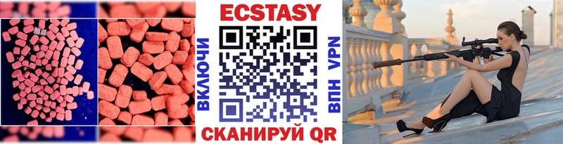 Купить где  Дальнегорск  Экстази 280мг 