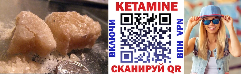 КЕТАМИН ketamine Дальнегорск